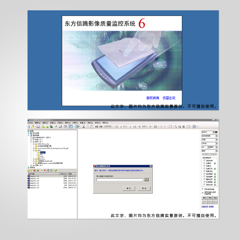 重庆档案管理系统